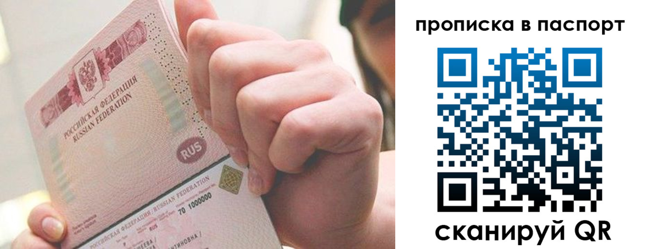 прописка иностранных граждан в Карасуке