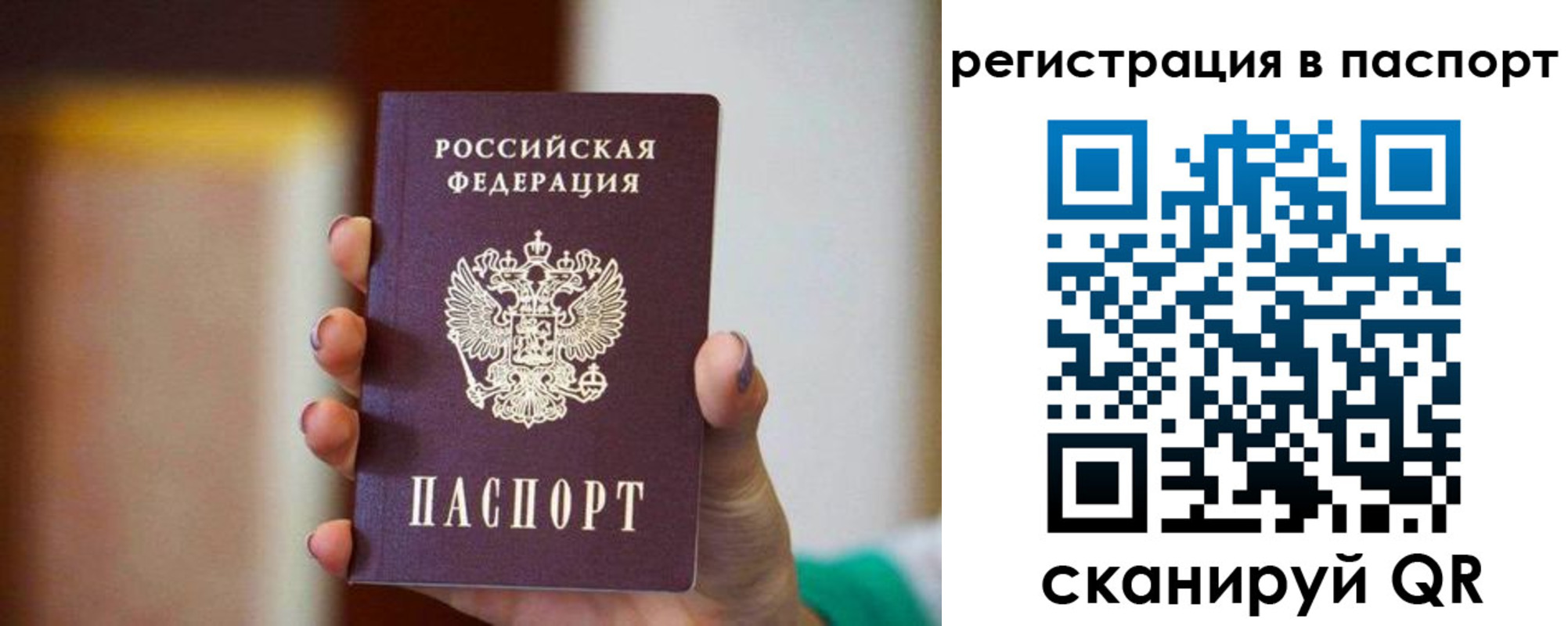 временная регистрация гарантия в Карасуке