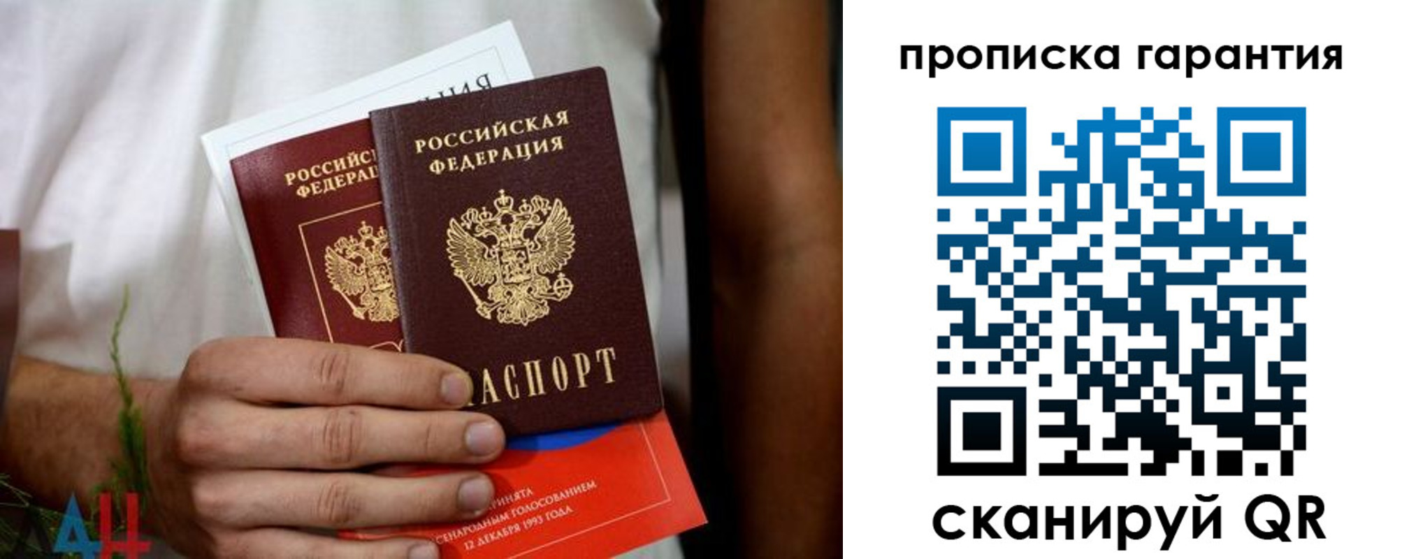 прописка в квартире в Карасуке