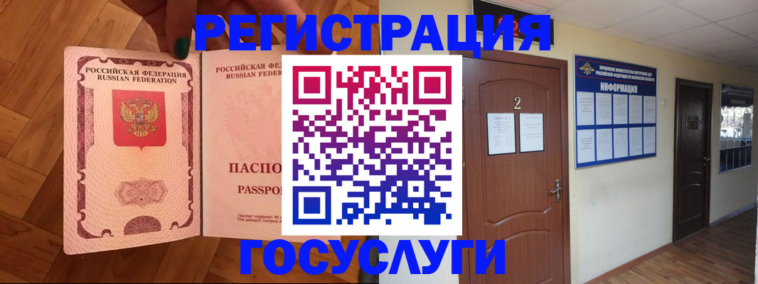 прописка для военкомата в Карасуке