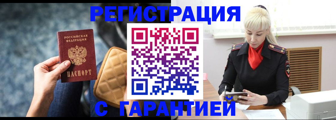 прописка для школы в Карасуке